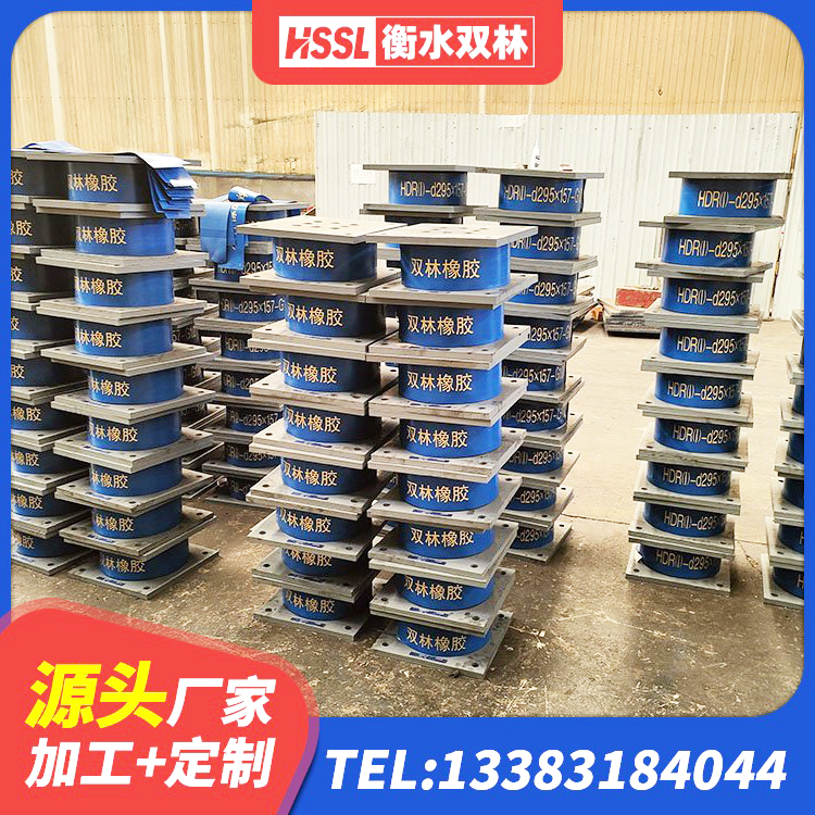 罗城县隔震橡胶支座厂商 罗城县高阻尼支座多少钱 罗城县建筑高阻尼铅芯隔震支座生产厂家 罗城县HDR1000橡胶隔震支座生产厂家 - 第2张