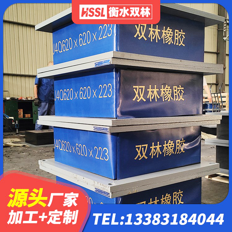 罗城县LRB1000隔震支座什么价格 罗城县LRB500铅芯隔震支座什么价格 罗城县钢结构建筑厂房抗震支座源头工厂 罗城县HDR1000高阻尼支座 - 第4张