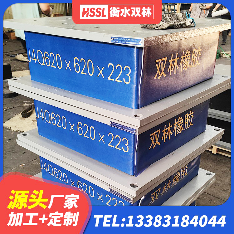 罗城县HDR1500高阻尼橡胶支座什么价格 罗城县LNR1100橡胶隔震支座厂家电话 罗城县LNR1100支座厂家 罗城县隔震支座LNR300 - 第1张