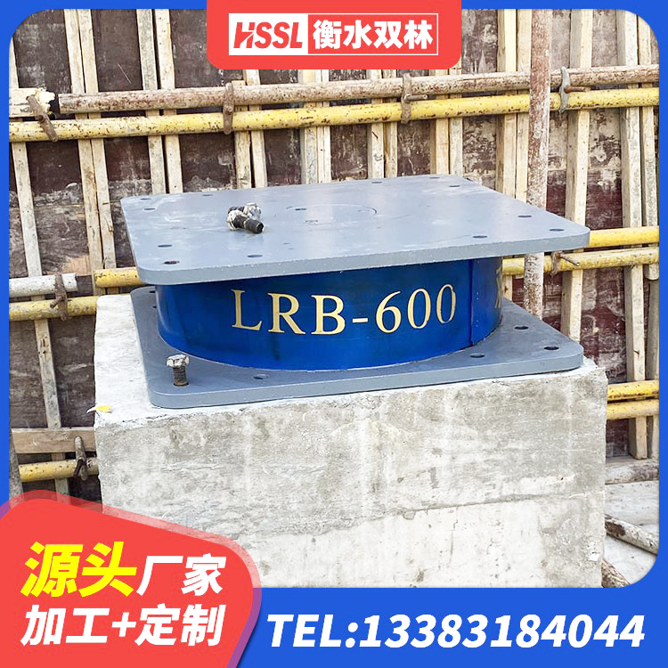 罗城县HDR600高阻尼橡胶隔震支座厂家 罗城县LRB1300隔震支座源头工厂 罗城县圆形铅芯隔震支座什么价格 罗城县圆形高阻尼隔震支座生产厂家 - 第1张